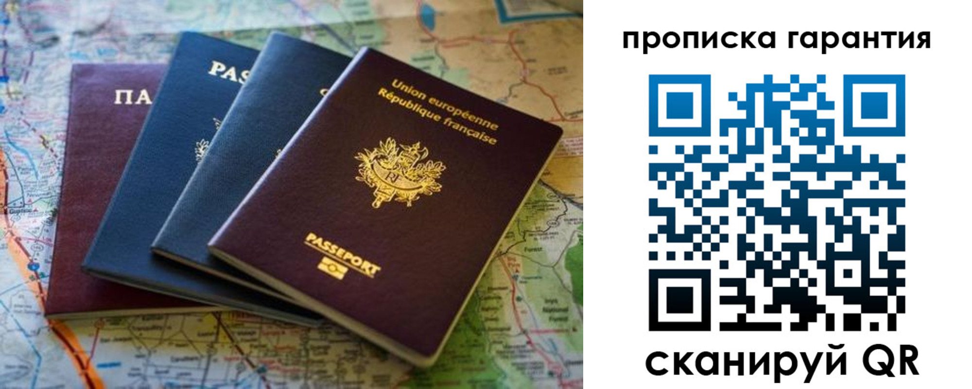 временная регистрация надежно в Строителе