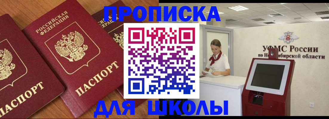 прописка поиск в Строителе