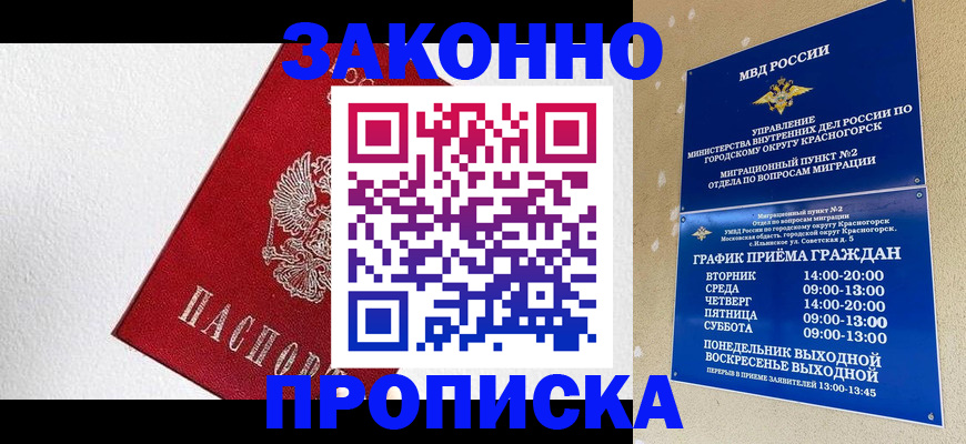 регистрация для дет. сада в Строителе