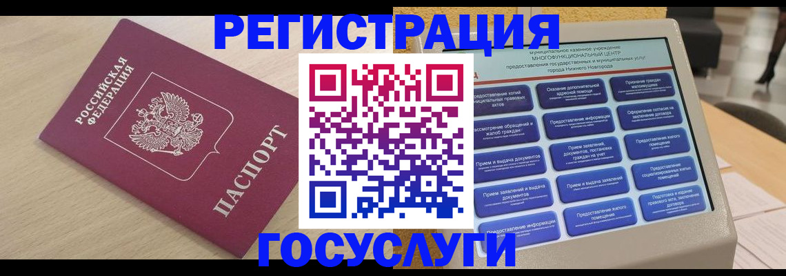временная регистрация надежно в Строителе